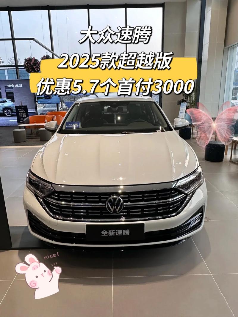 大众速腾最新报价,大众速腾价格表