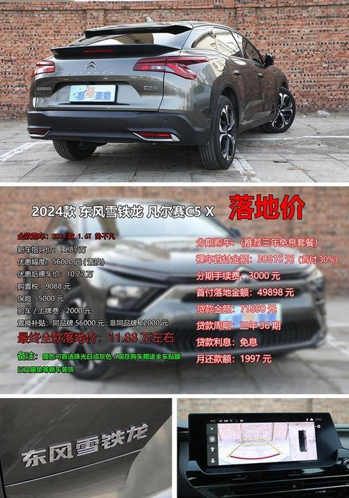 雪铁龙凡尔赛c6价格图片／雪铁龙凡尔赛顶配预计售价