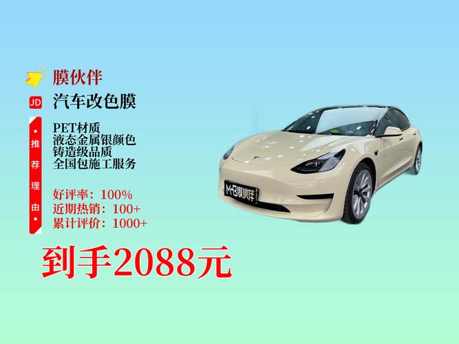 车贴膜大概多少钱,轿车全车贴膜大概多少钱