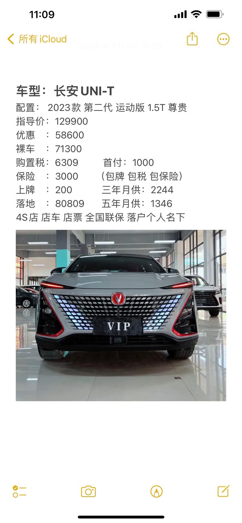 长安汽车价格及图片大全价格表,长安汽车价格表和图片大全