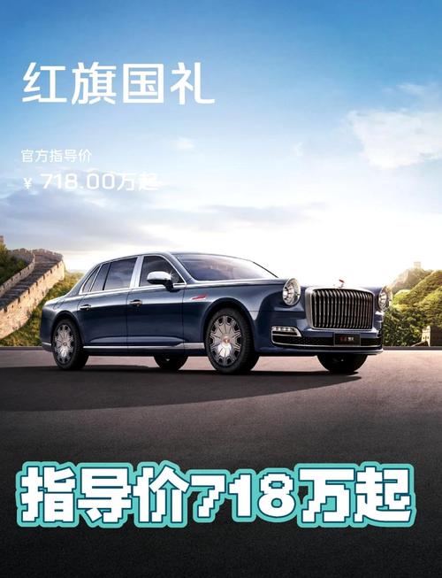 红旗汽车l5价格,红旗汽车l5价格 报价