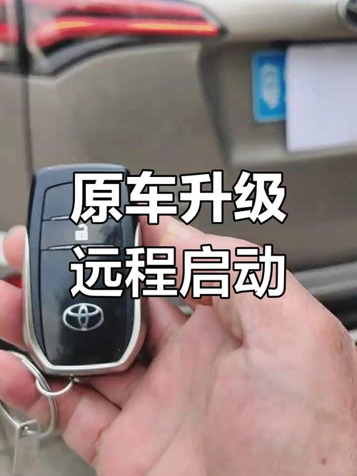 一汽丰田远程控制app,一汽丰田软件里怎么远程启动