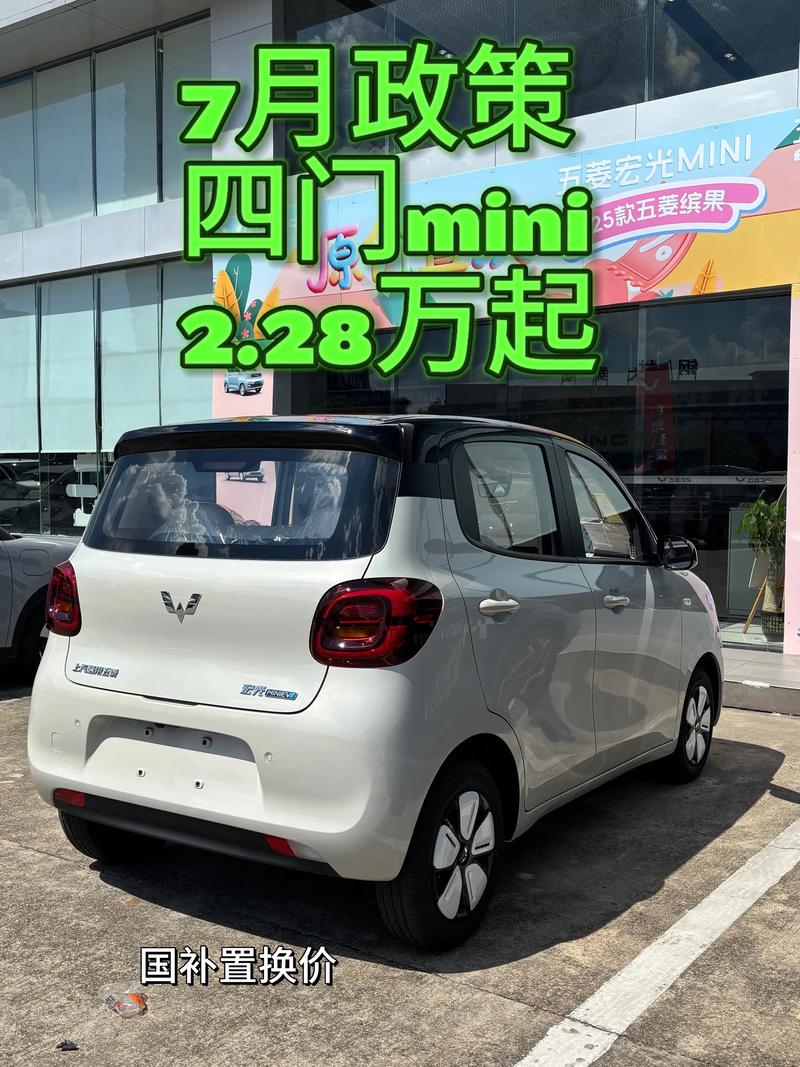 欧拉mini多少钱(欧拉宏光mini)