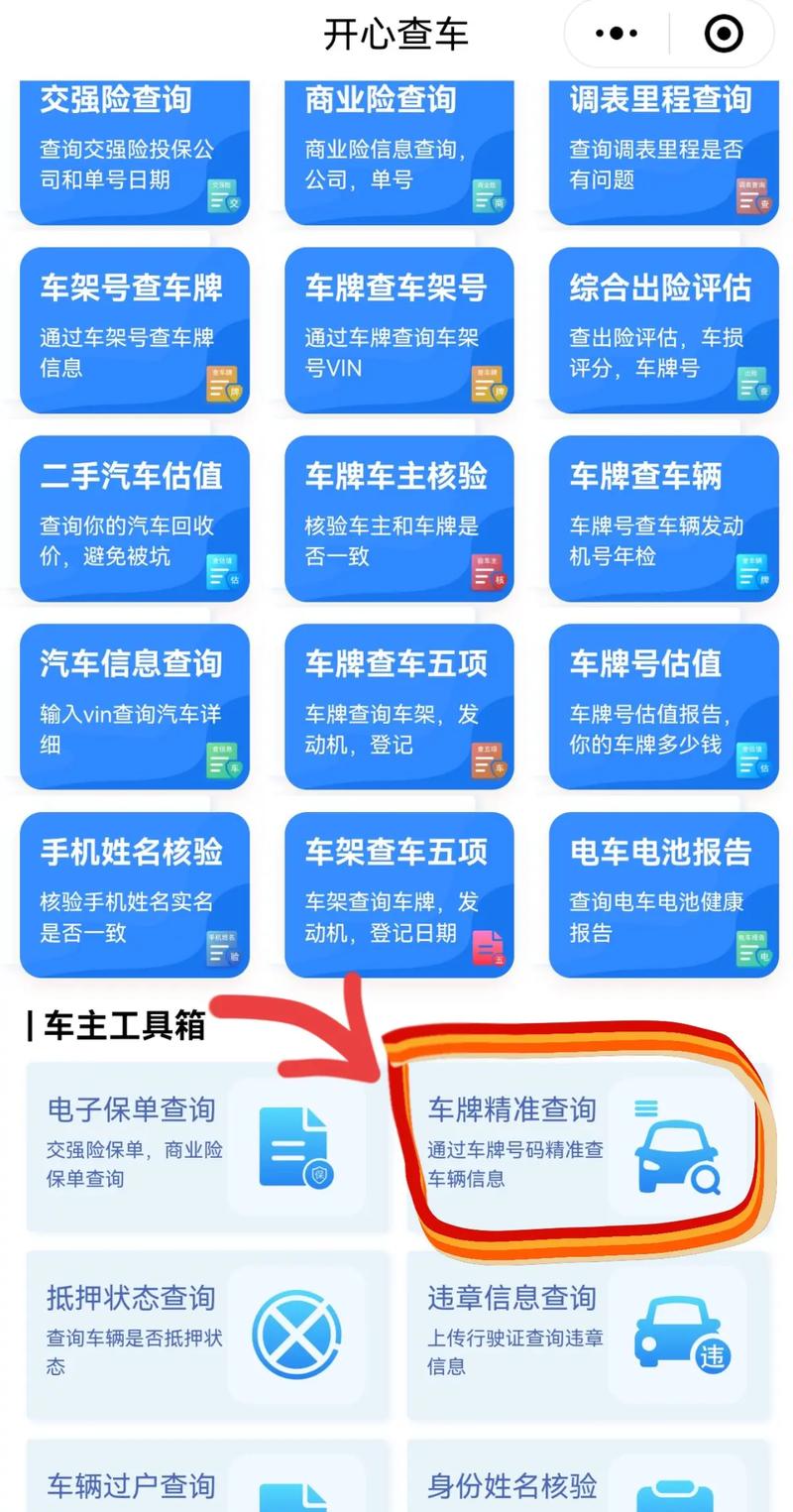 输入车牌号就能查到违章,输入车牌号就能查到违章吗