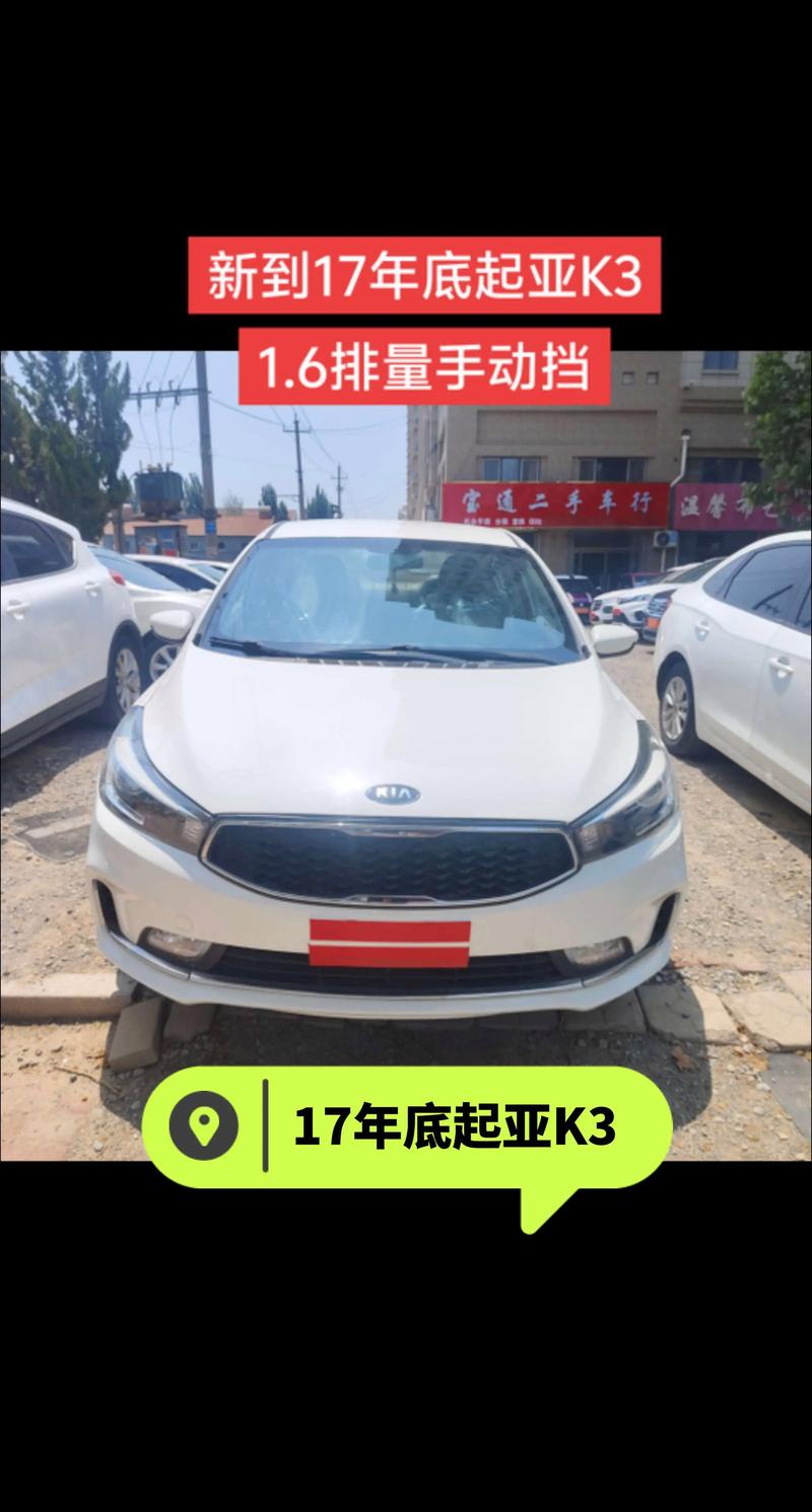 起亚k3是哪年出的,起亚k3哪年生产的