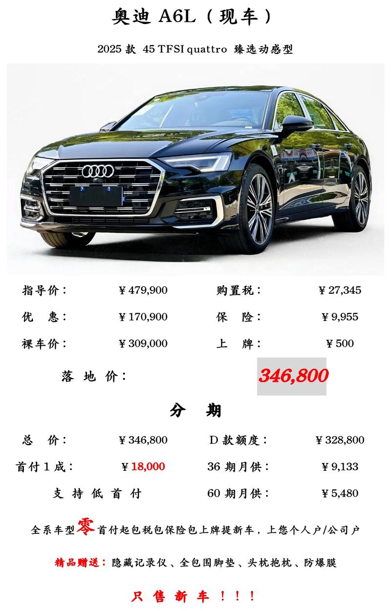 【开奥迪a6一般资产多少,开一台奥迪a6一年开销多少钱】