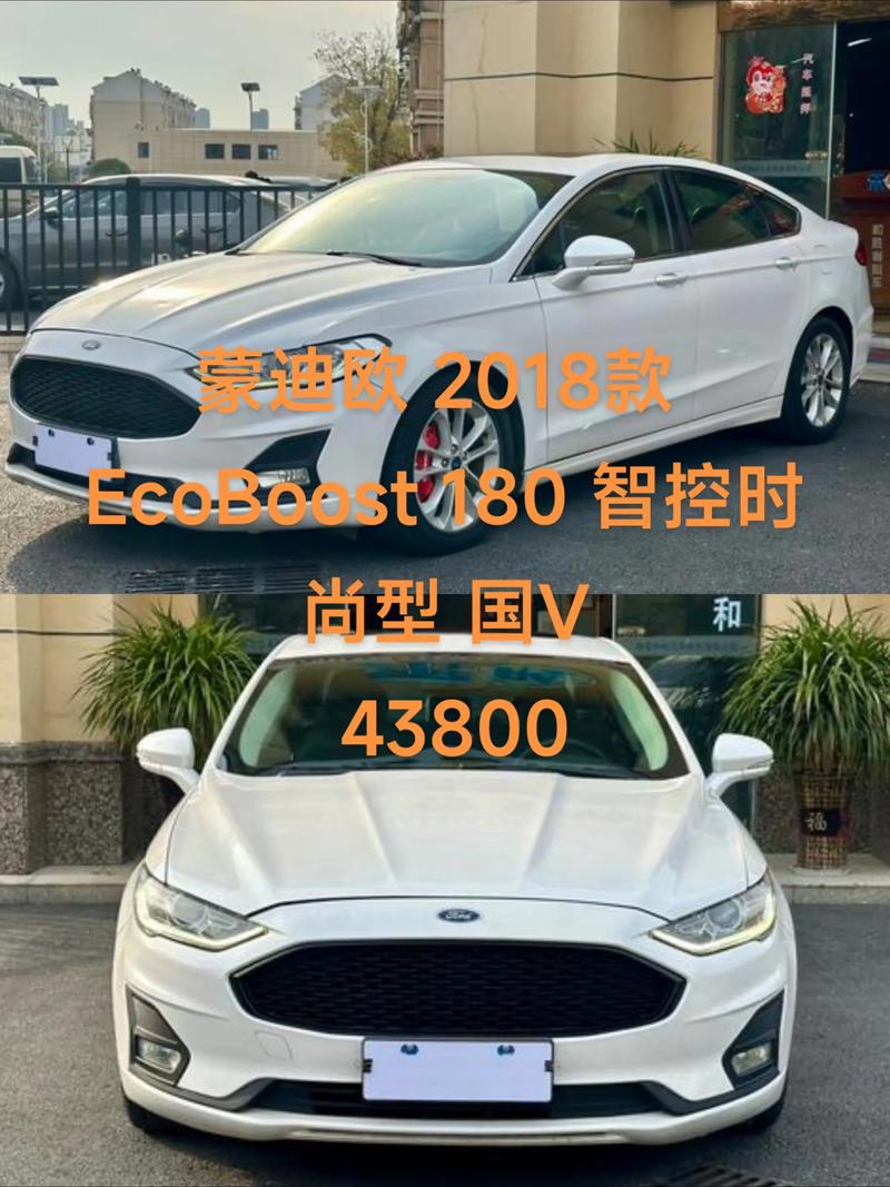 蒙迪欧2018款／蒙迪欧2018款200豪华型配置