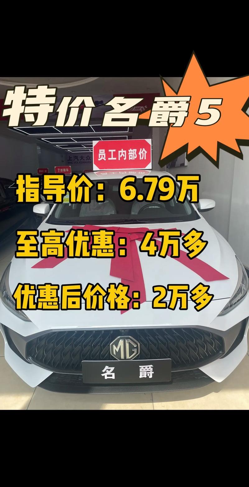 【名爵新能源汽车价格,名爵新能源纯电动汽车】