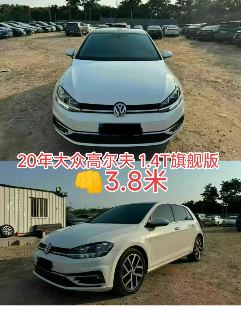 高尔夫2020款上市时间／一汽大众高尔夫2020款什么时候上市