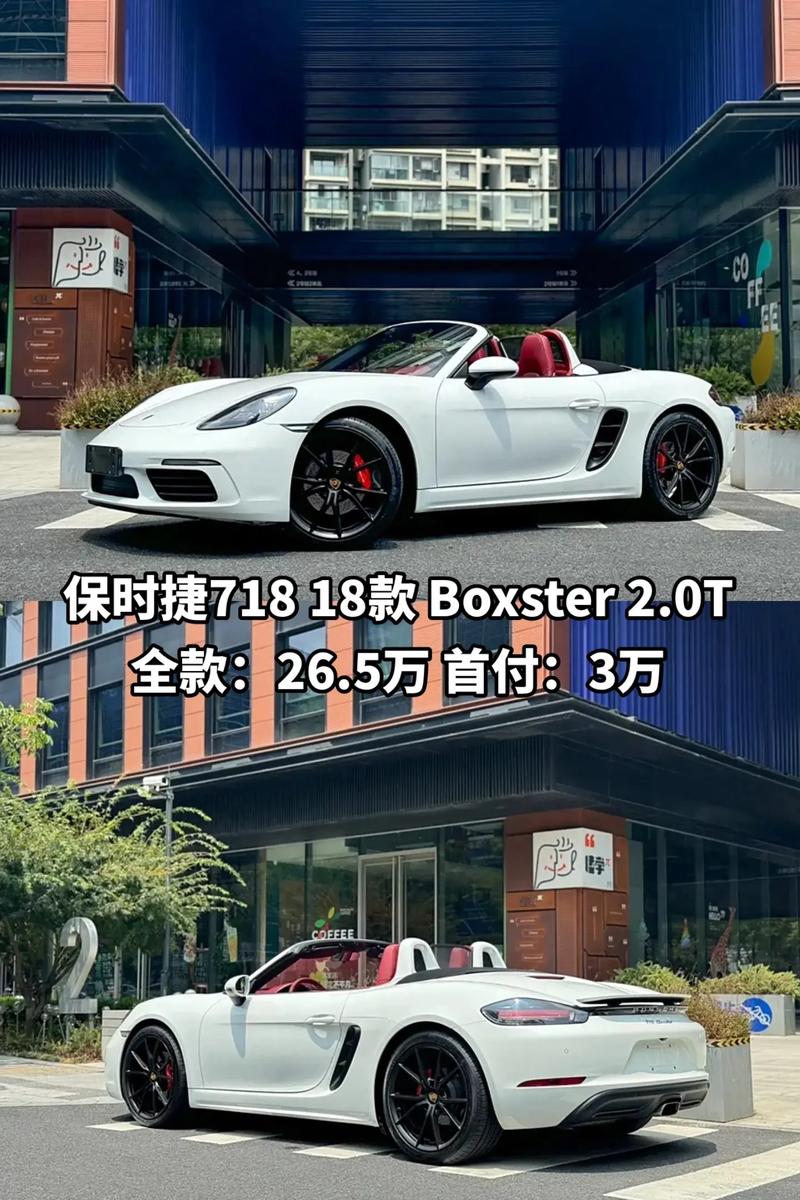 男生开保时捷718娘么／开保时捷718的人算有钱吗