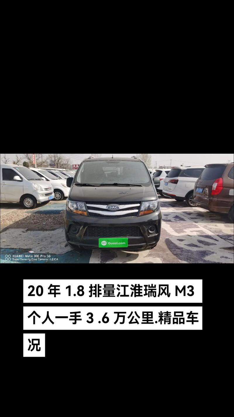 江淮瑞风l6max 江淮瑞风m3七座价格