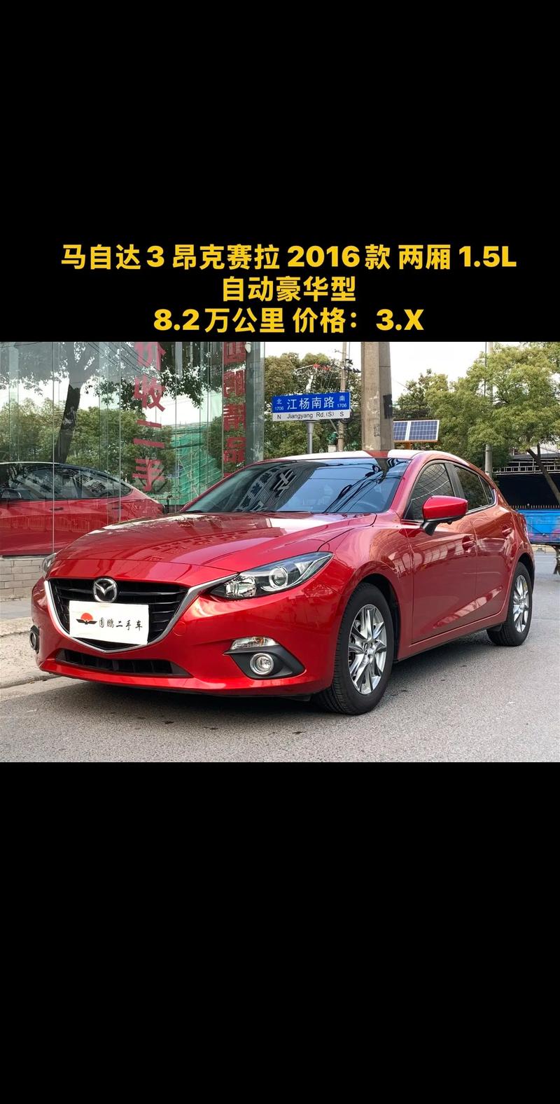 【马自达3两厢价格和图片,马自达3两厢图片及价格】