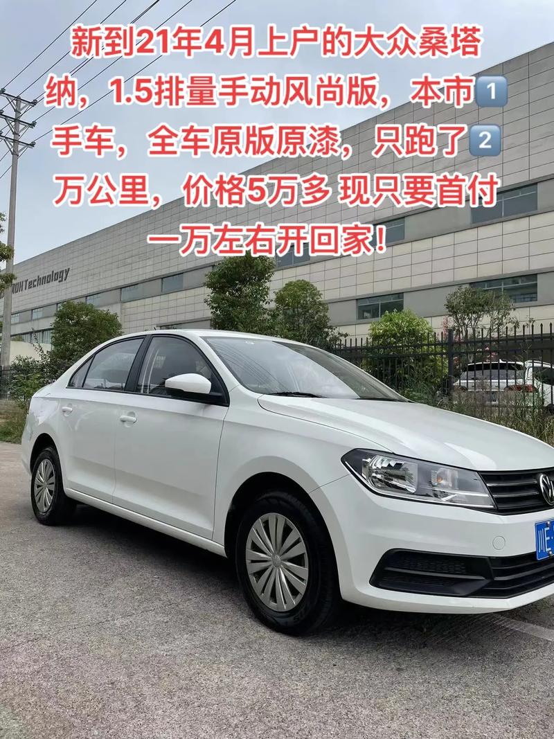 大众桑塔纳配置参数表 大众桑塔纳技术参数