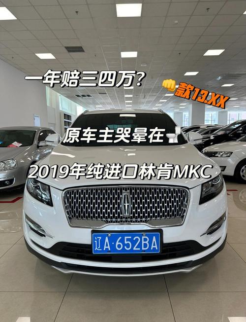 二手林肯 二手林肯mkc值得买吗