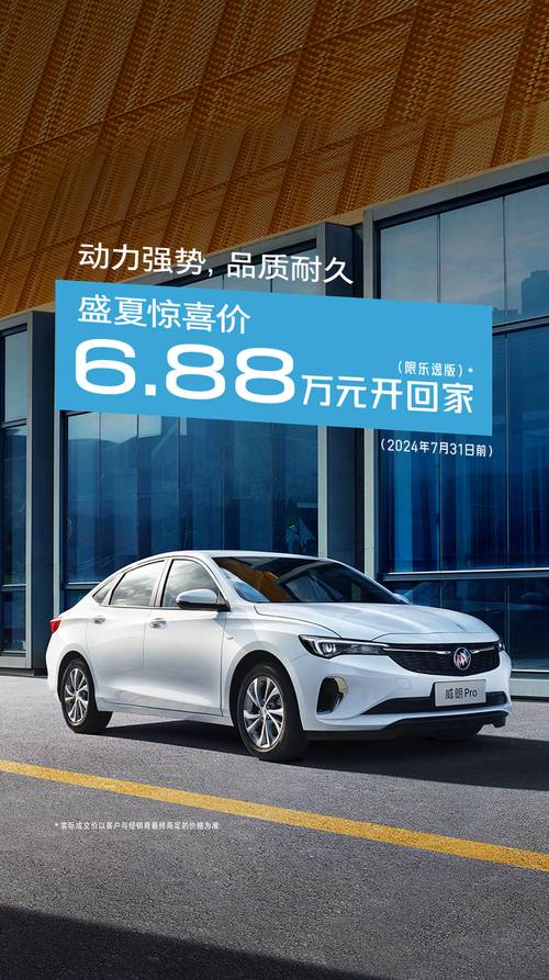 别克威朗pro2025款价格图片／别克威朗15t落地价格