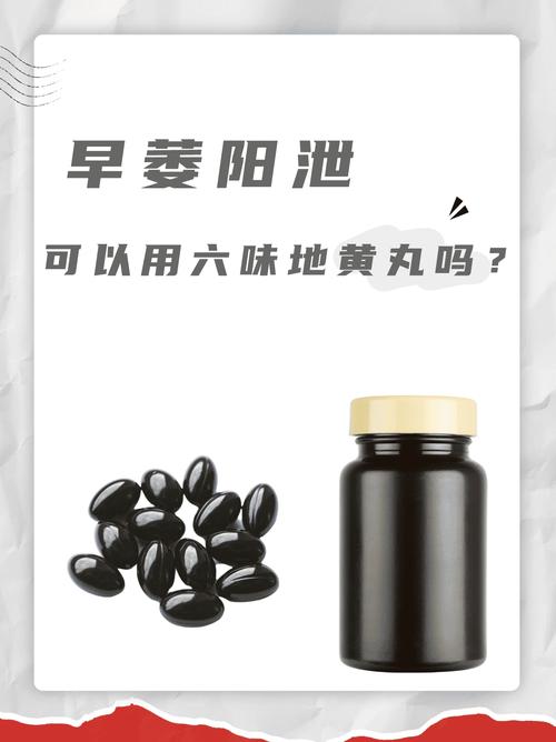 怎么解决?/怎么解决早些泄能治好