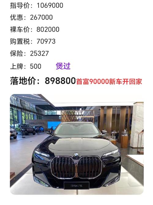 【宝马7系最低多少钱,7系的宝马车多少钱】