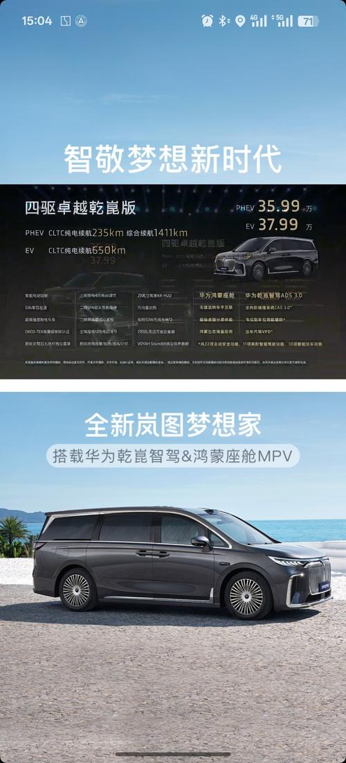 买岚图的十大忠告(岚图价格一览表)