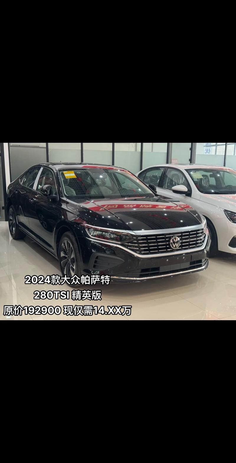 sagitar大众280tsi多少钱 大众280tsi价格表
