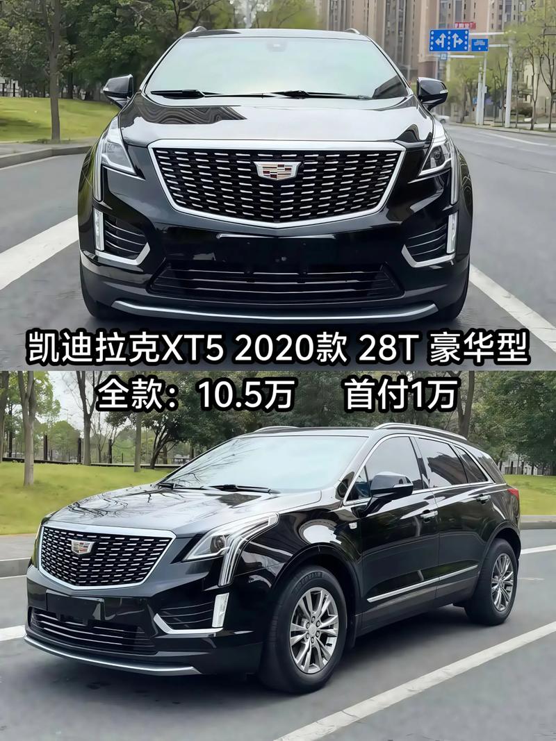 凯迪拉克sl5报价/凯迪拉克sl5报价及图片