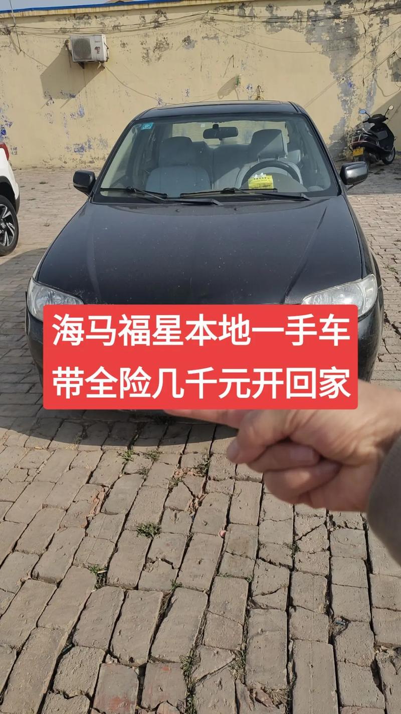 09款海马海福星怎么样 2008款海马海福星16