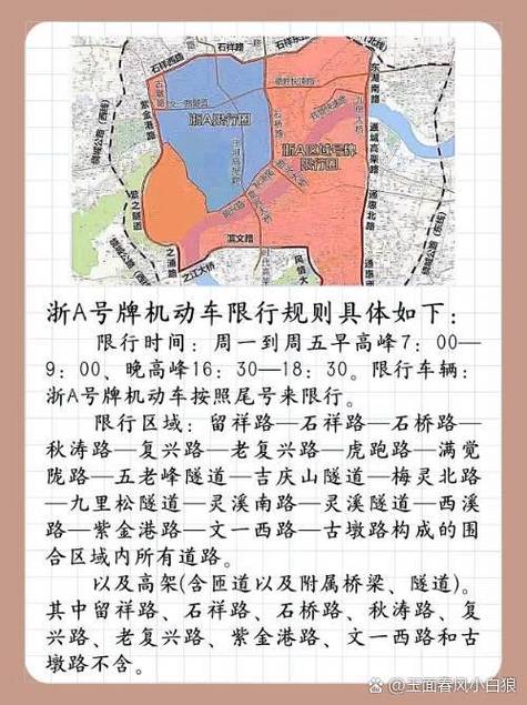 明天杭州限行吗 杭州明天限号吗