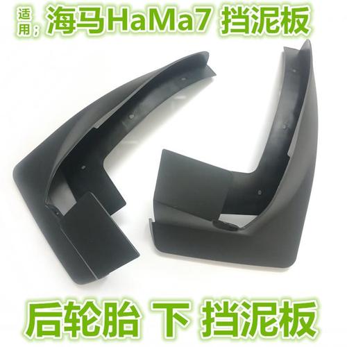 海马hama7价格 海马7报价及图片