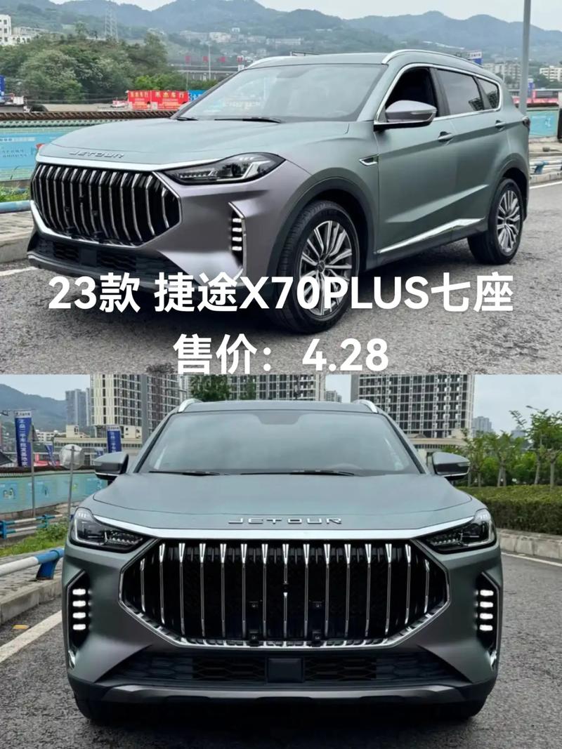 【捷途x70plus怎么样,奇瑞捷途x70plus怎么样】
