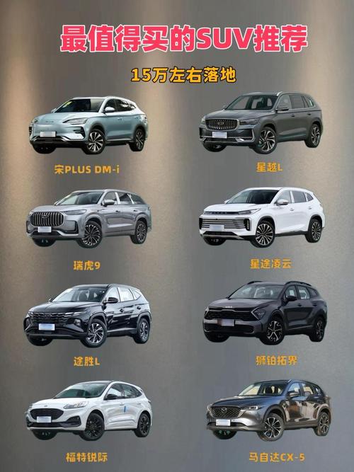 10一15万suv哪款车好,预算10到15万suv