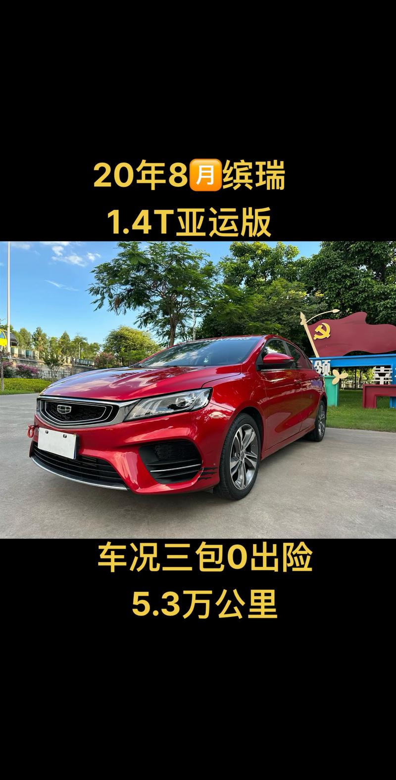 吉利缤瑞敞篷版是真的吗,吉利缤瑞车型介绍