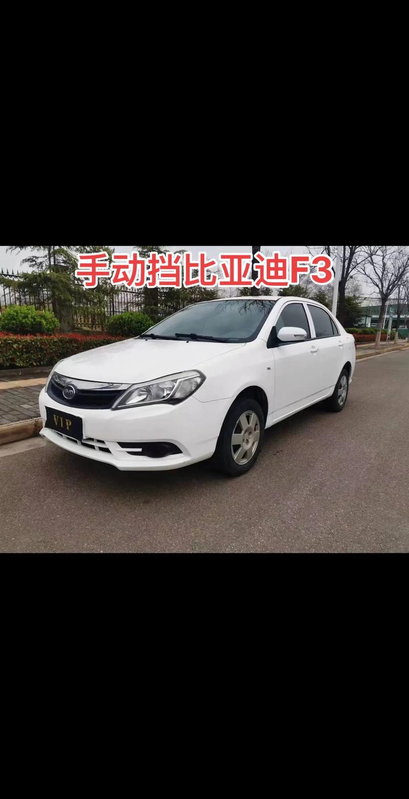 16年比亚迪f3二手价格/16年比亚迪f3二手价格多少