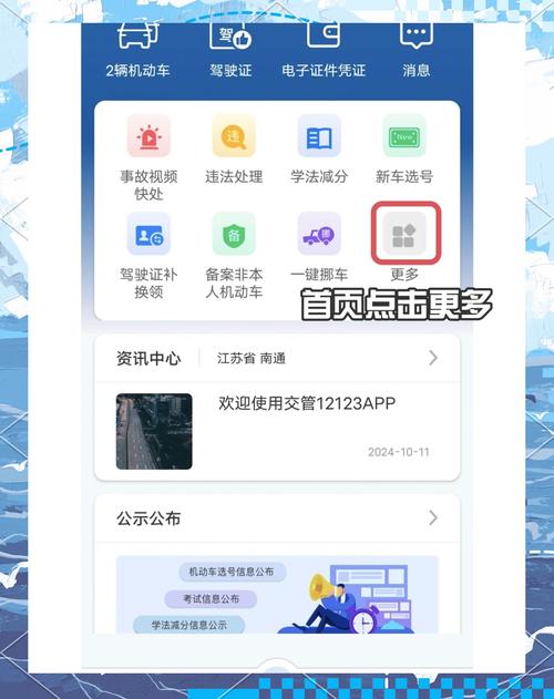 12123违章查询几天能查到 交管12123查违章一般违章后几天可以查到