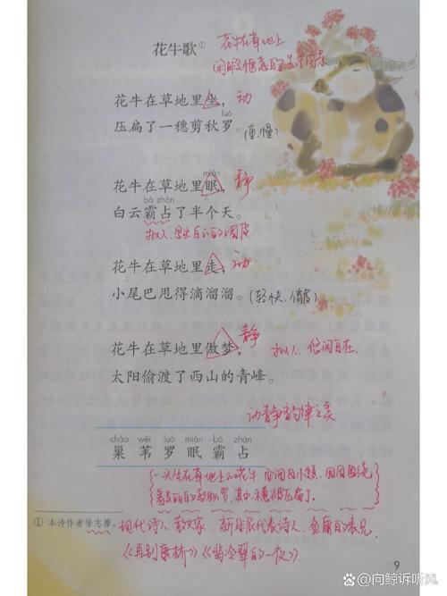 现代诗歌四年级(二年级现代诗歌朗诵大全)