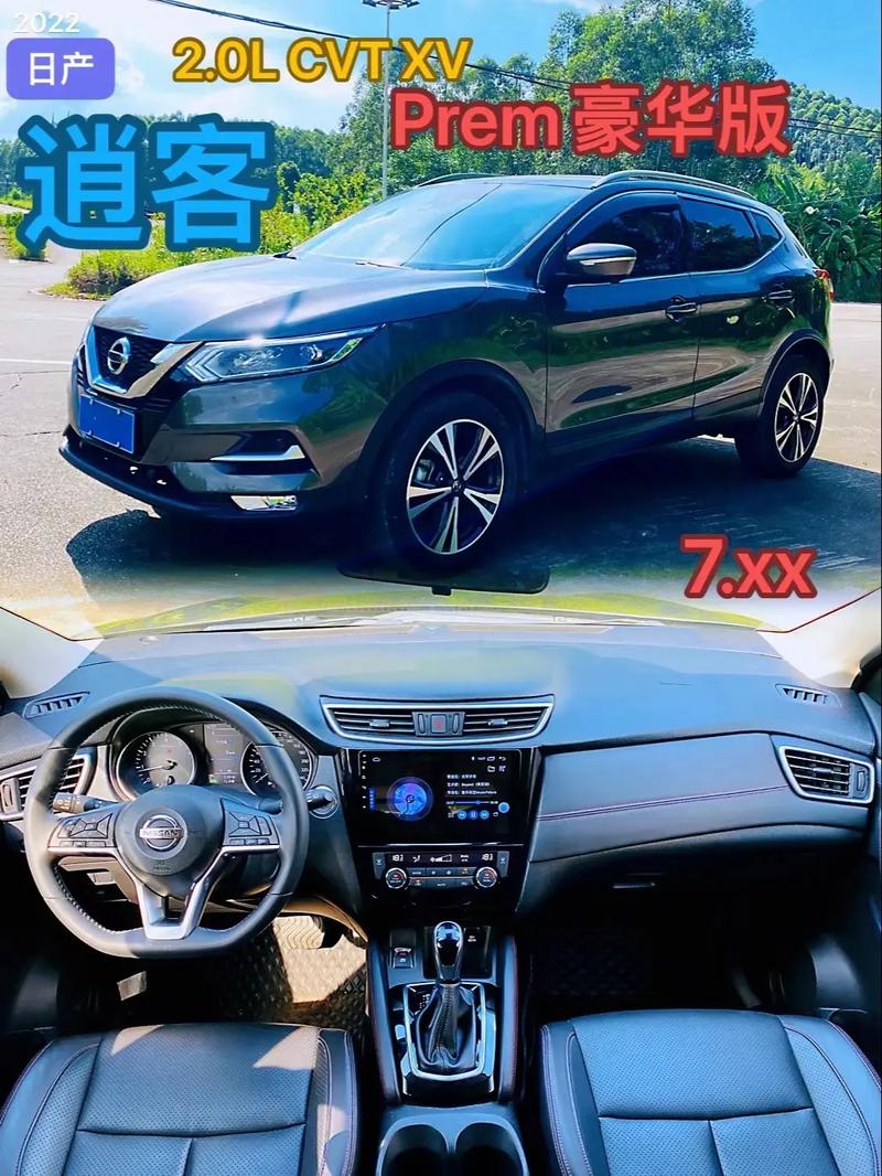 全新一代逍客2023款/2022款逍客改款谍照上市时间