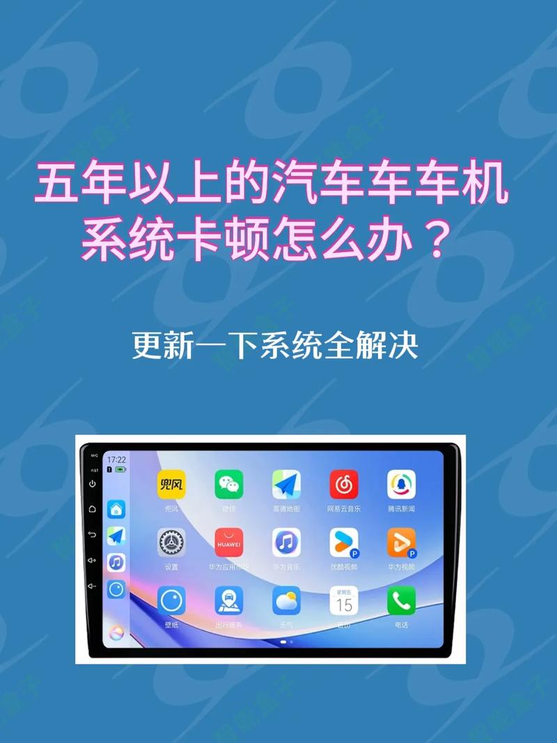 东南车机系统升级官网 东南汽车系统能升级吗