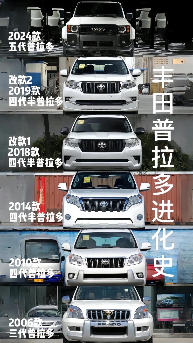 prado和霸道什么区别 praoo和霸道