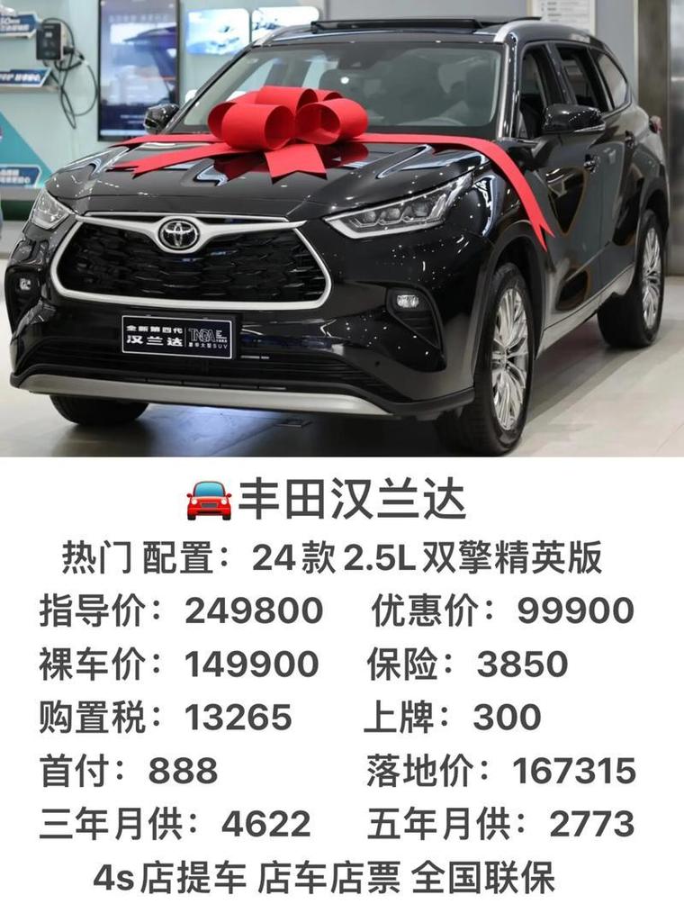 2022年新款丰田汉兰达,2021款丰田汉兰达售价